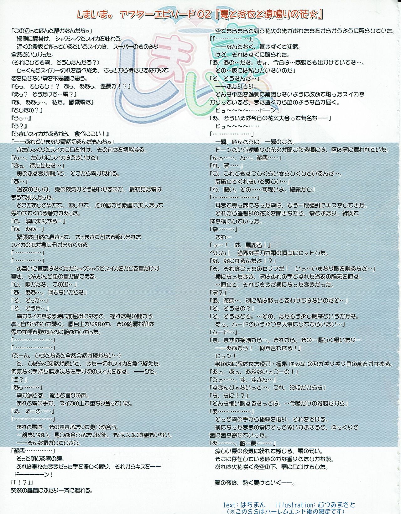 Hanihon vol.3 page 14 full