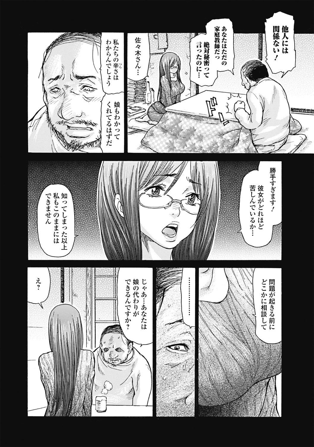 [Aoi Hitori] Hitozuma o Mawasu 8-tsu no Houhou [Digital] page 7 full