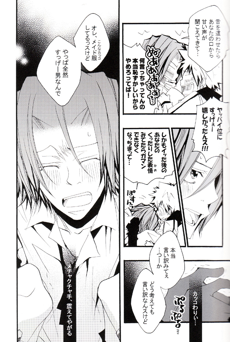 (C73) [BBP (Izumi Bouko)] Tadashii Maid no Susume (Katekyoo Hitman REBORN!) page 72 full