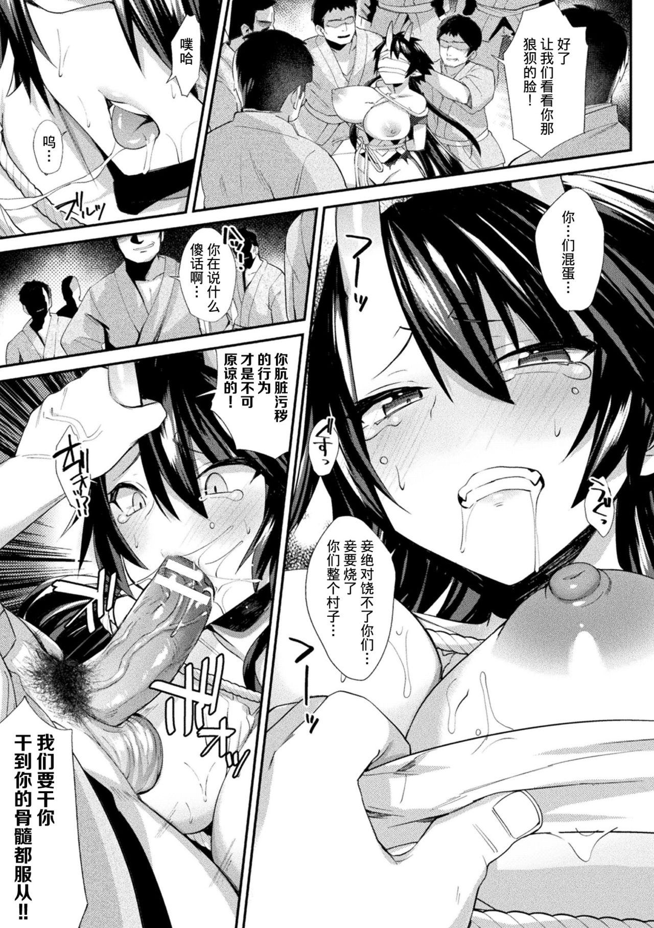 [Shirisensha] Akki Ryouran (Yokubou Labyrinth) [Chinese] [不咕鸟汉化组] [Digital] page 15 full