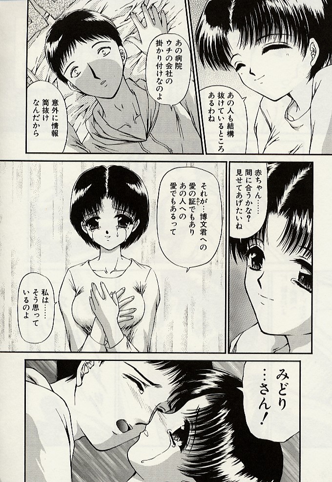 [Urano Mami] Haha to Iu Na no Onna page 65 full