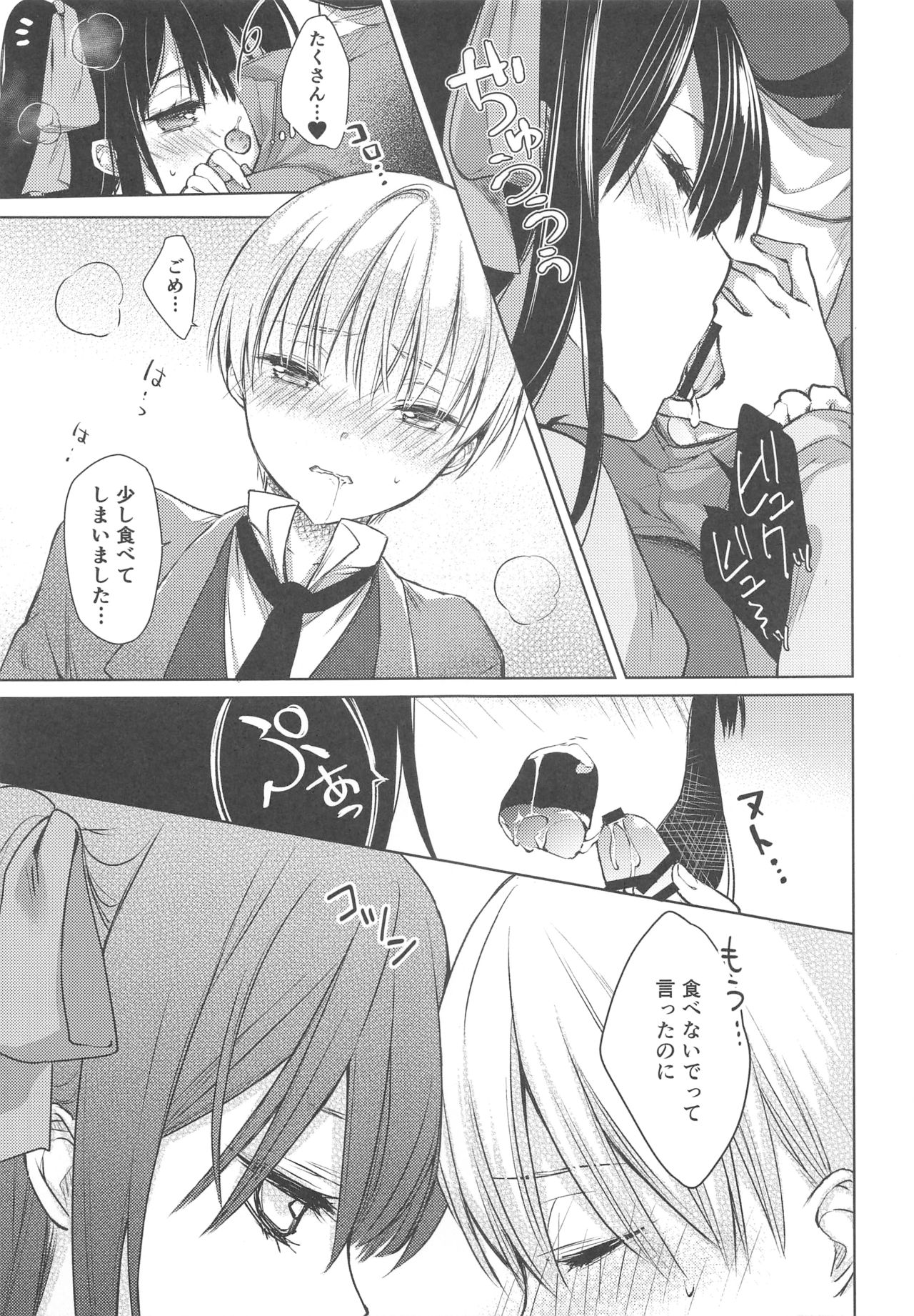 (C91) [cafe-hotcocoa. (Cocoa)] side page 16 full