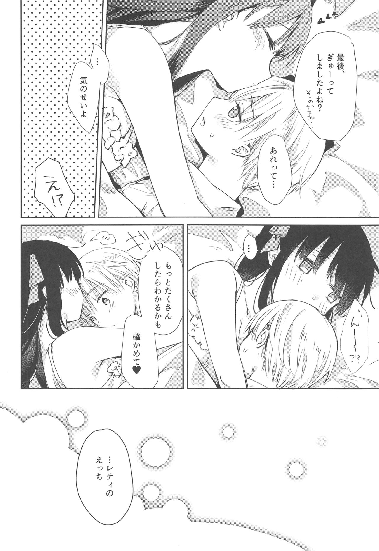 (C92) [cafe-hotcocoa. (Cocoa)] side vol.2 page 21 full