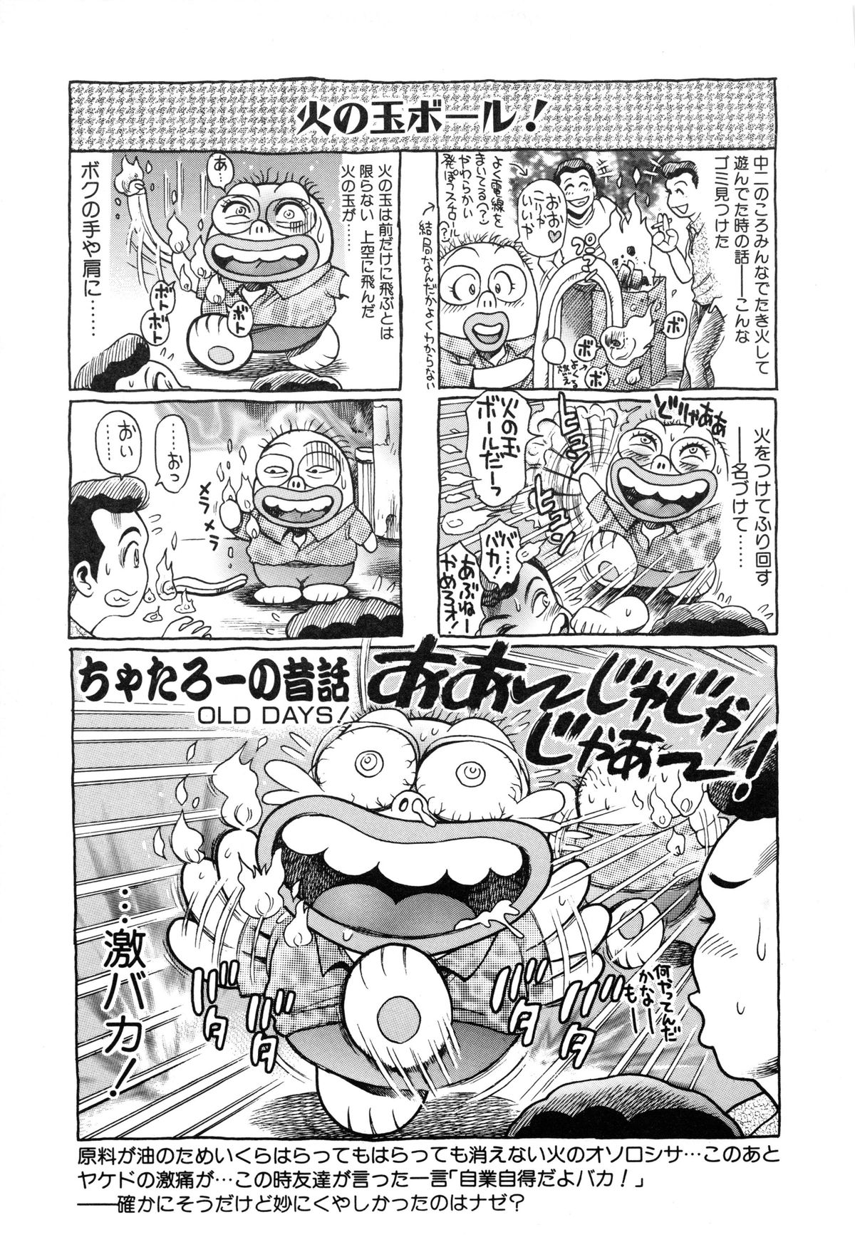 [Chataro] Koisuru Race Queen page 209 full