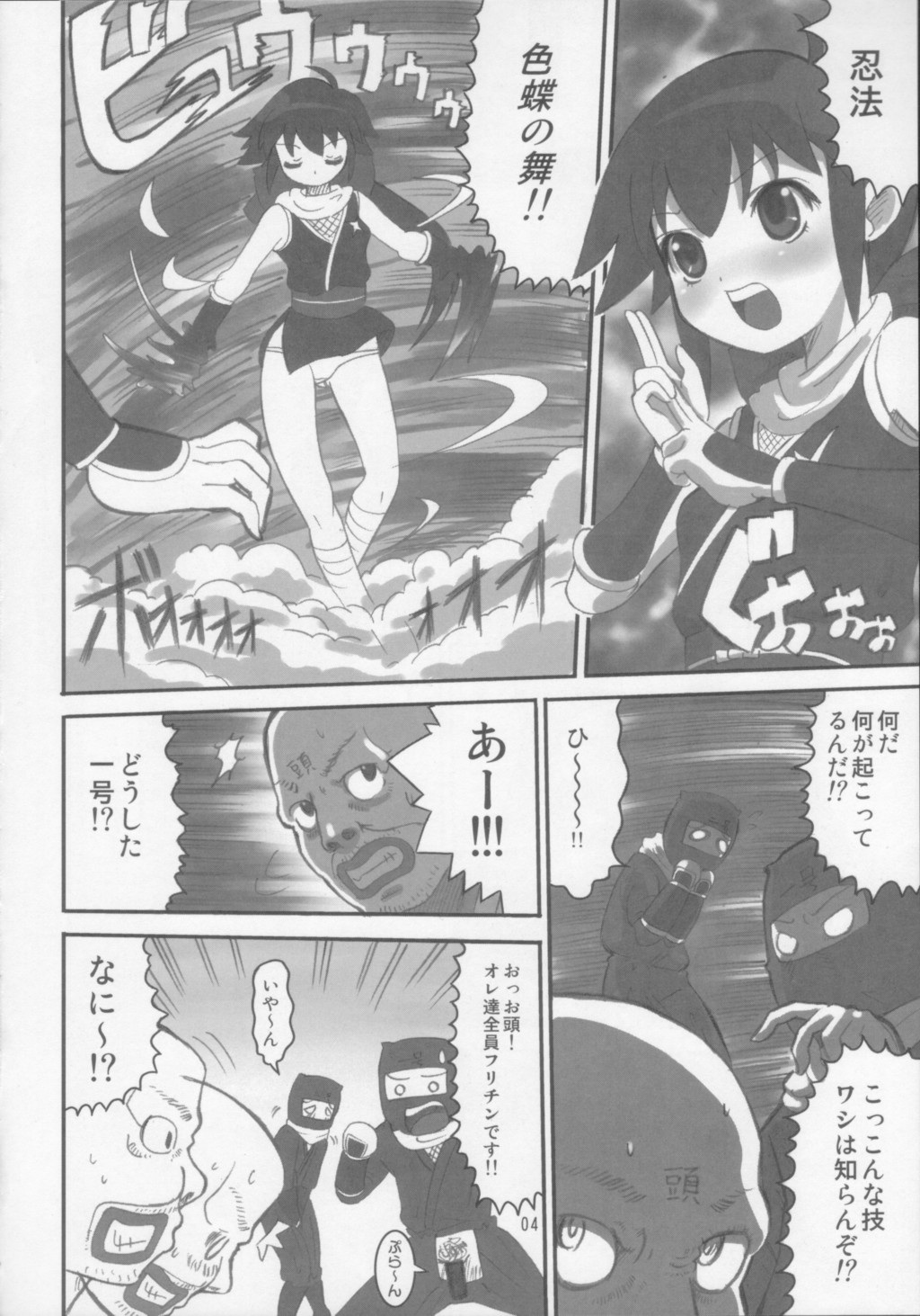 [AMP (Norakuro Nero)] Koyuki Gatame page 4 full