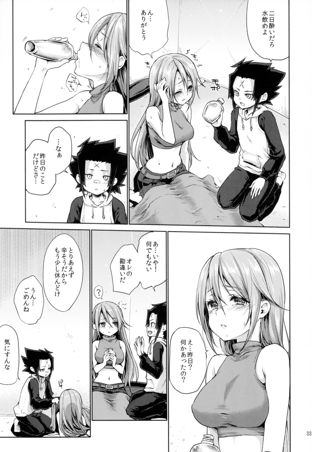 (C88) [Kaze no Gotoku! (Fubuki Poni, Fujutsushi)] Apfelwein (Etrian Odyssey) page 33 full