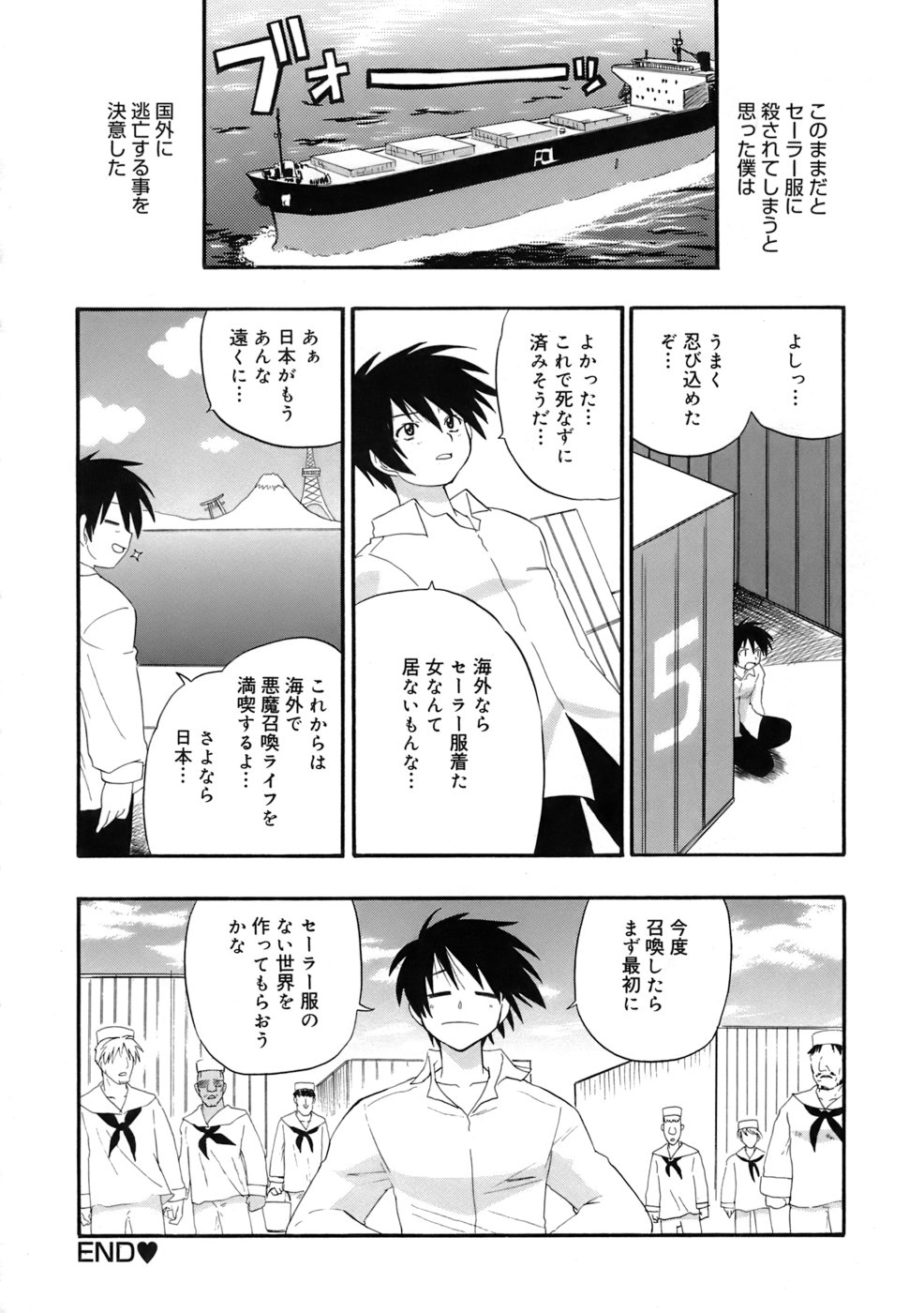 [Kikkawa Kabao] Kyonyuu Shijou Shugi - Full Breasts Supremacy Principle page 37 full