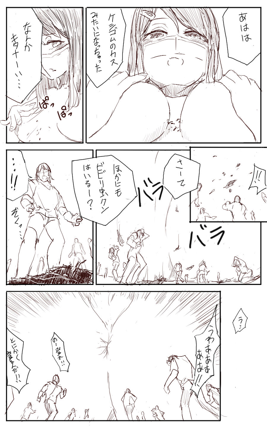 [Uru] Lemon (Japanese, Ongoing) page 20 full