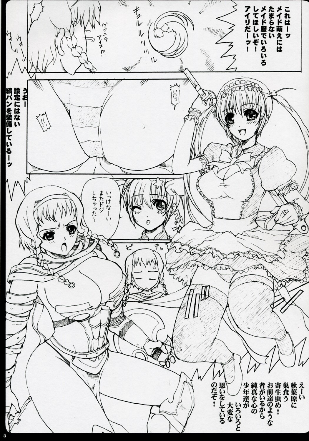 (Queen's Coliseum) [Neko to Hato (Hatoya)] Maid of Queen (Queen's Blade) page 4 full