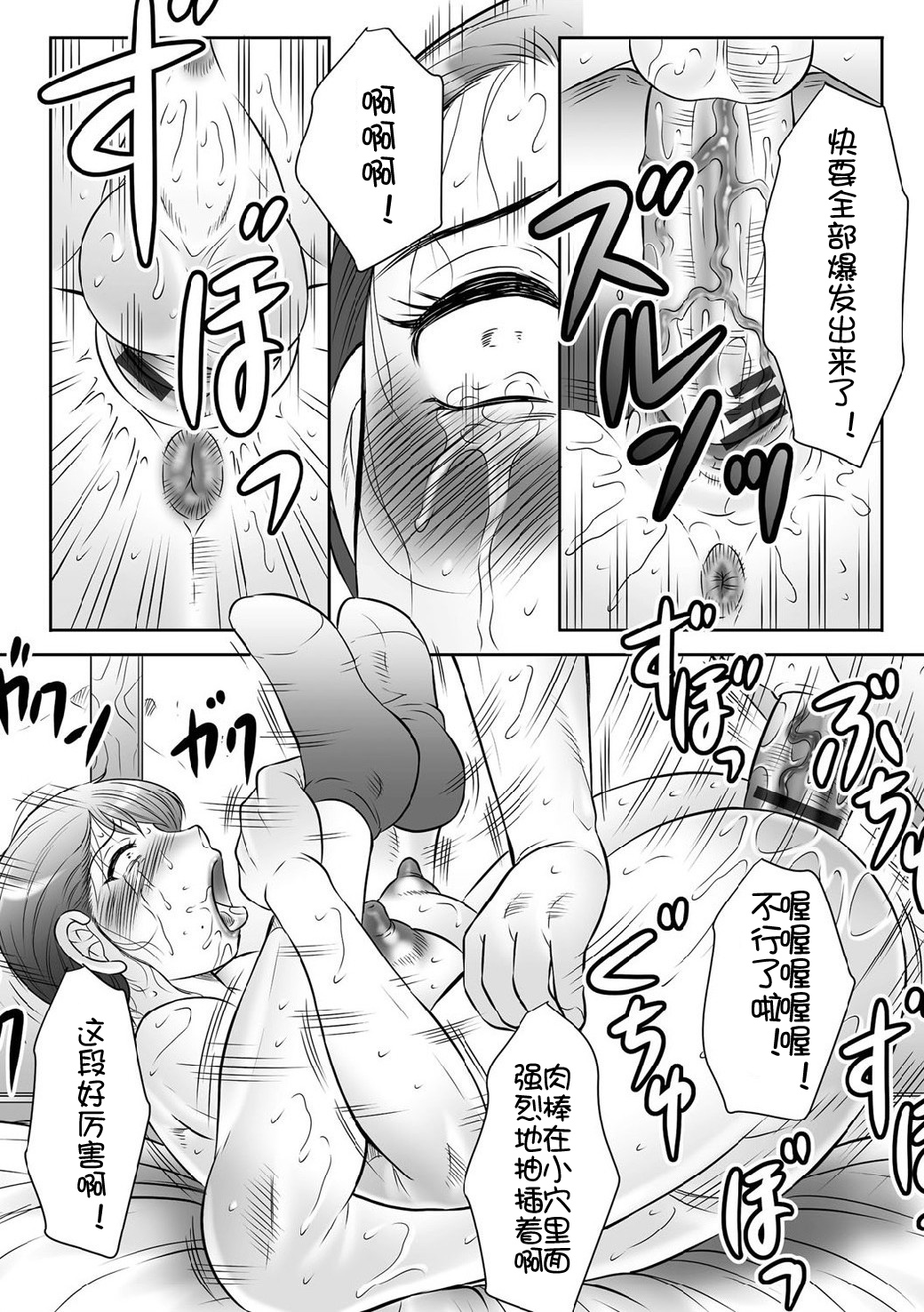 [Fuusen Club] Haha Kangoku INFINITY [Chinese] page 171 full