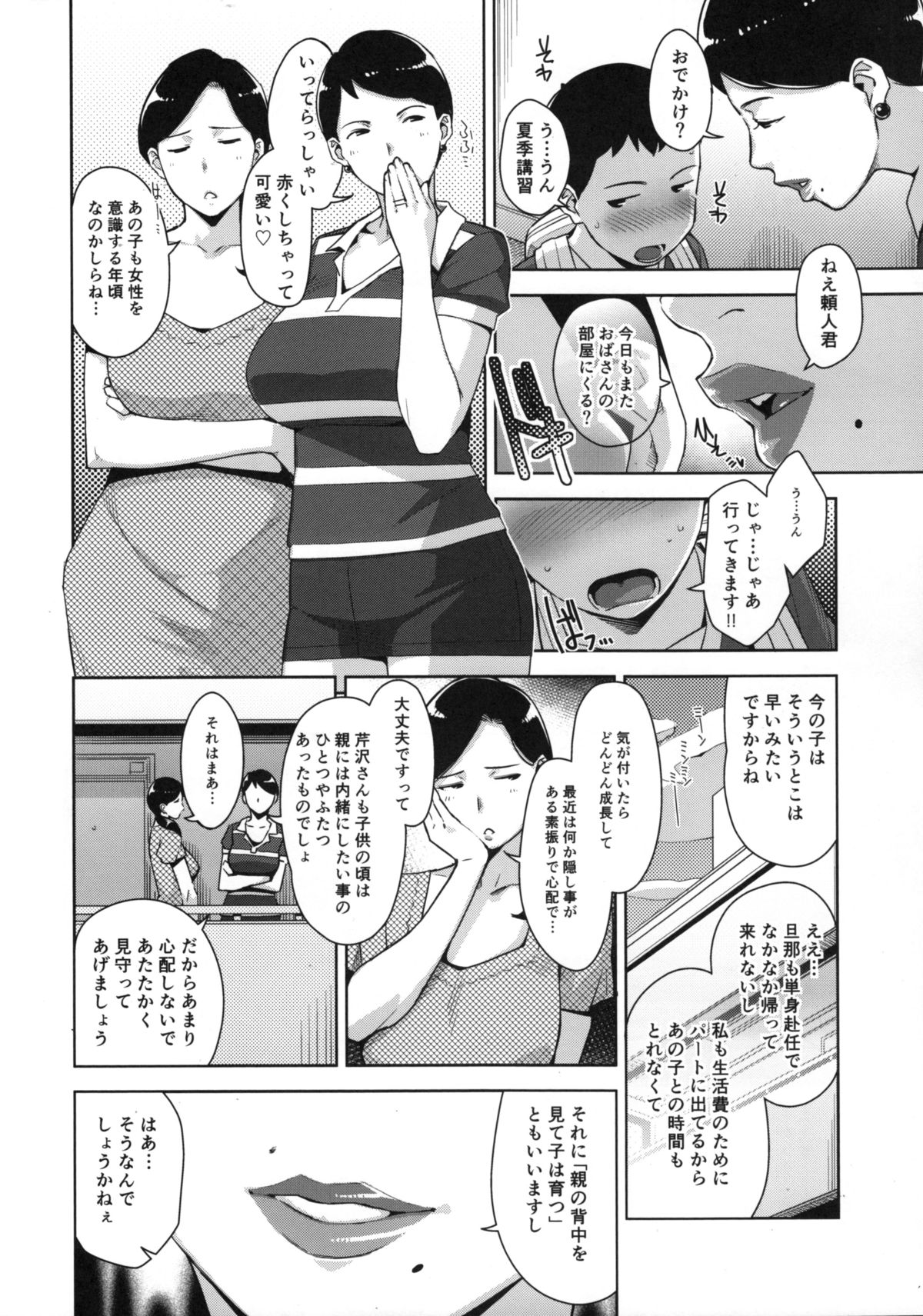 (C88) [Yourandou (Sugi G)] OVER SHORTER page 4 full