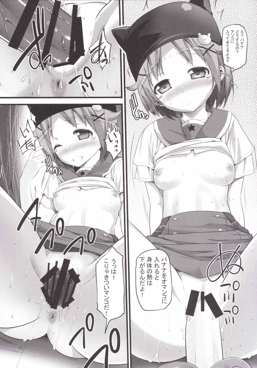 (SC2015 Autumn) [88 Gou (Ooishi Chuuni)] Banana wa Oyatsu ni Hairimasen (Gakkou Gurashi!) page 11 full