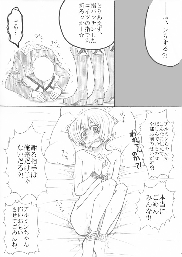 [Oshiro Merry] Hair Shinkan Mob x Armin (Shingeki no Kyojin) page 39 full