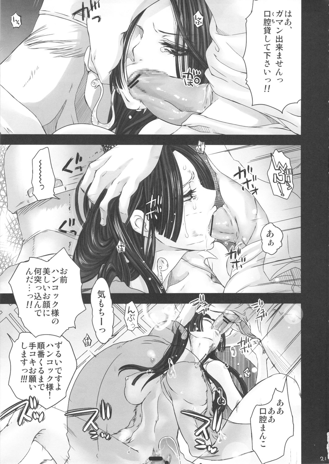 (C81) [Queen Of VANILLA (Tigusa Suzume)] Hebihime Juurin (ONE PIECE) page 21 full