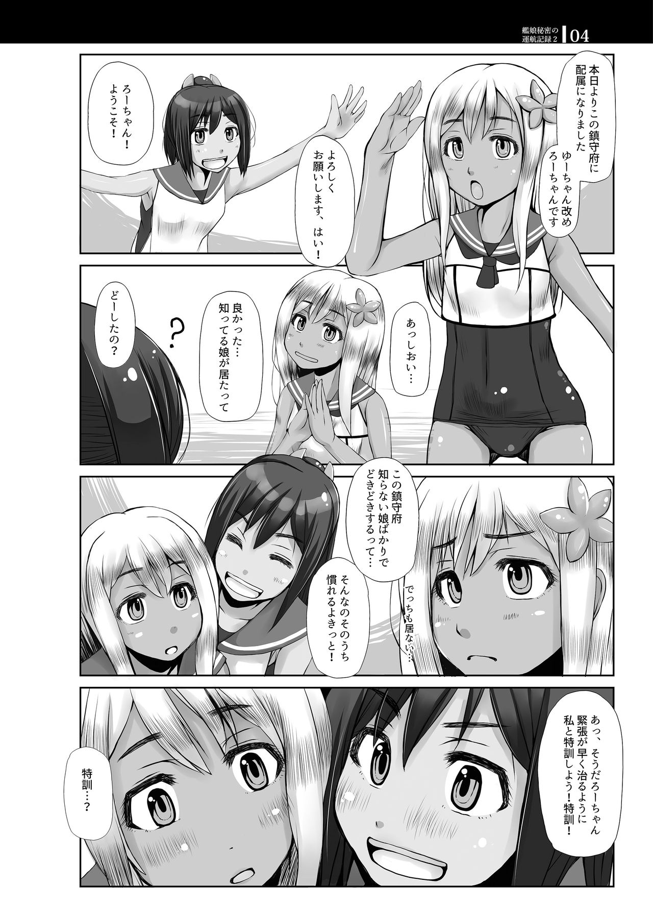 [Komickers (Kurei Daisuke)] Kanmusu Himitsu no Unkou Kiroku 2 (Kantai Collection -KanColle-) [Digital] page 3 full