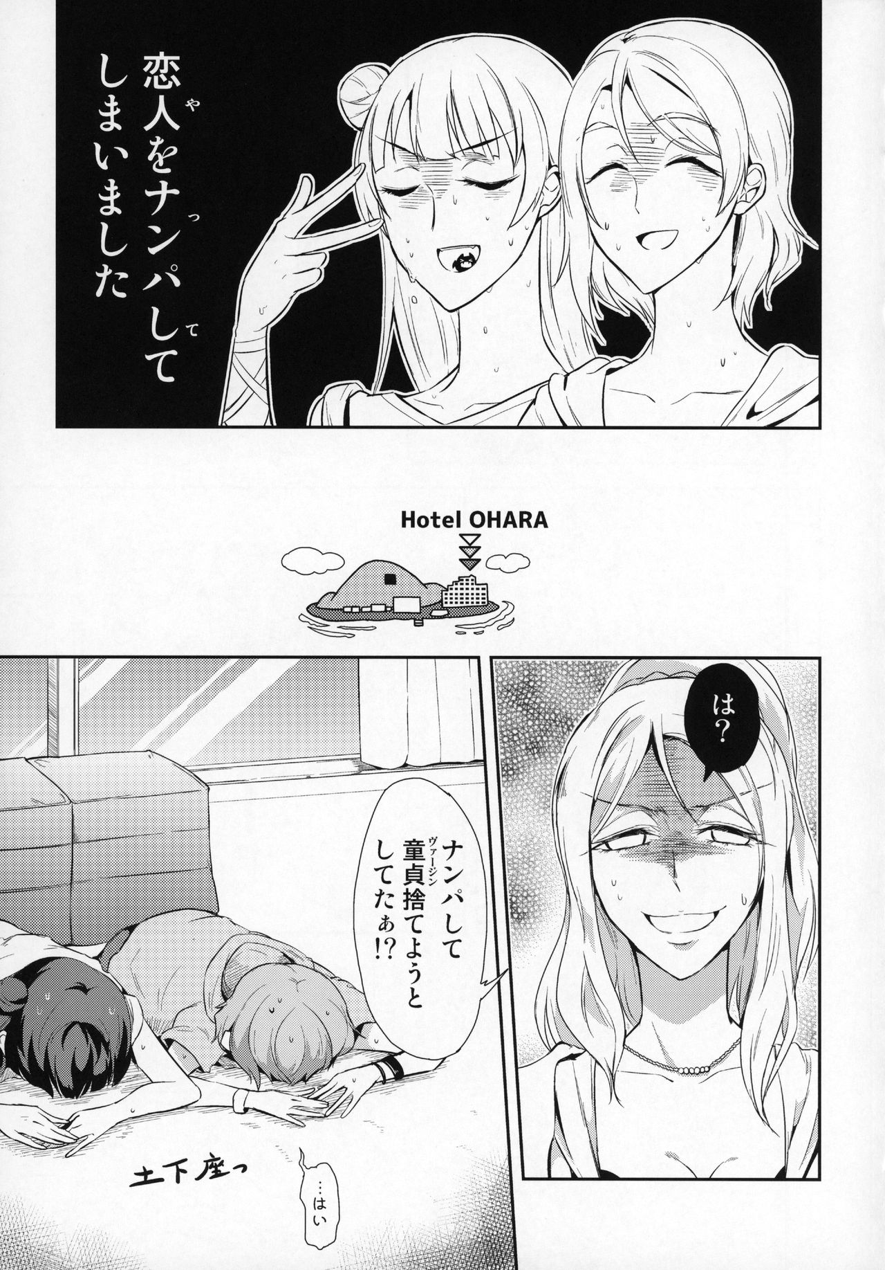 (C93) [Fireworks (Syutaro)] Jimoai DE Mantan Uchiura Girls (Love Live! Sunshine!!) page 5 full