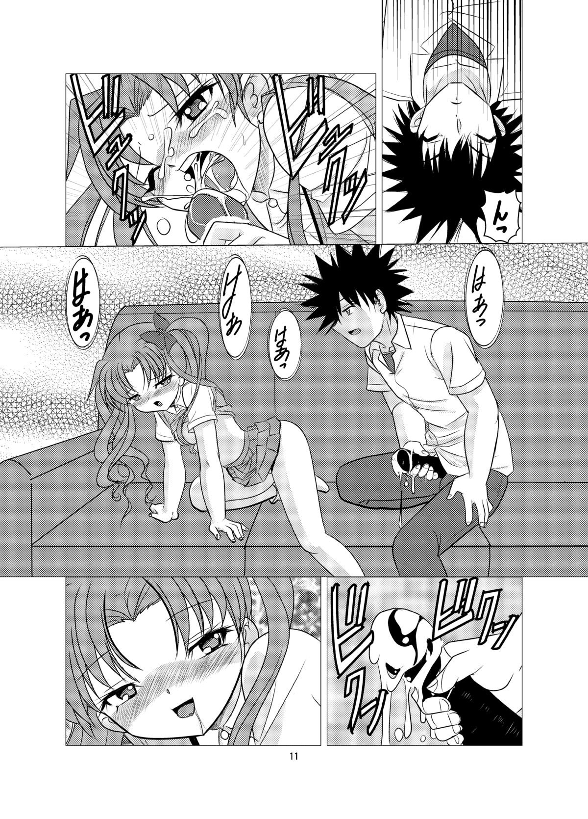 [First Class (KAZUNA) Love Poison (Toaru Kagaku no Railgun) page 10 full