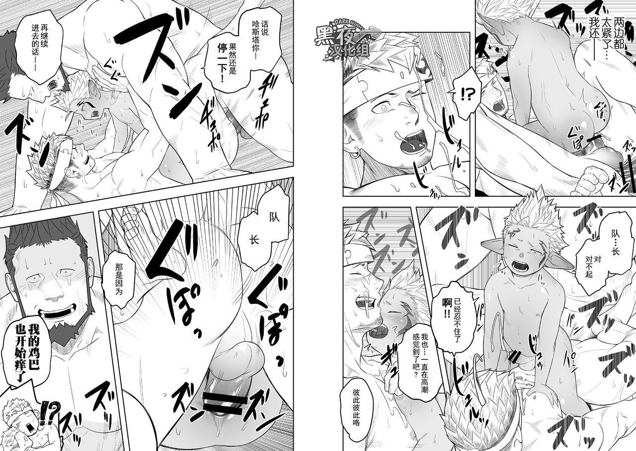 [Mentaiko (Itto)] Taichou ni Muchuu Kougun Aurum Vale (Final Fantasy XIV) [Chinese] [黑夜汉化组] [Digital] page 16 full