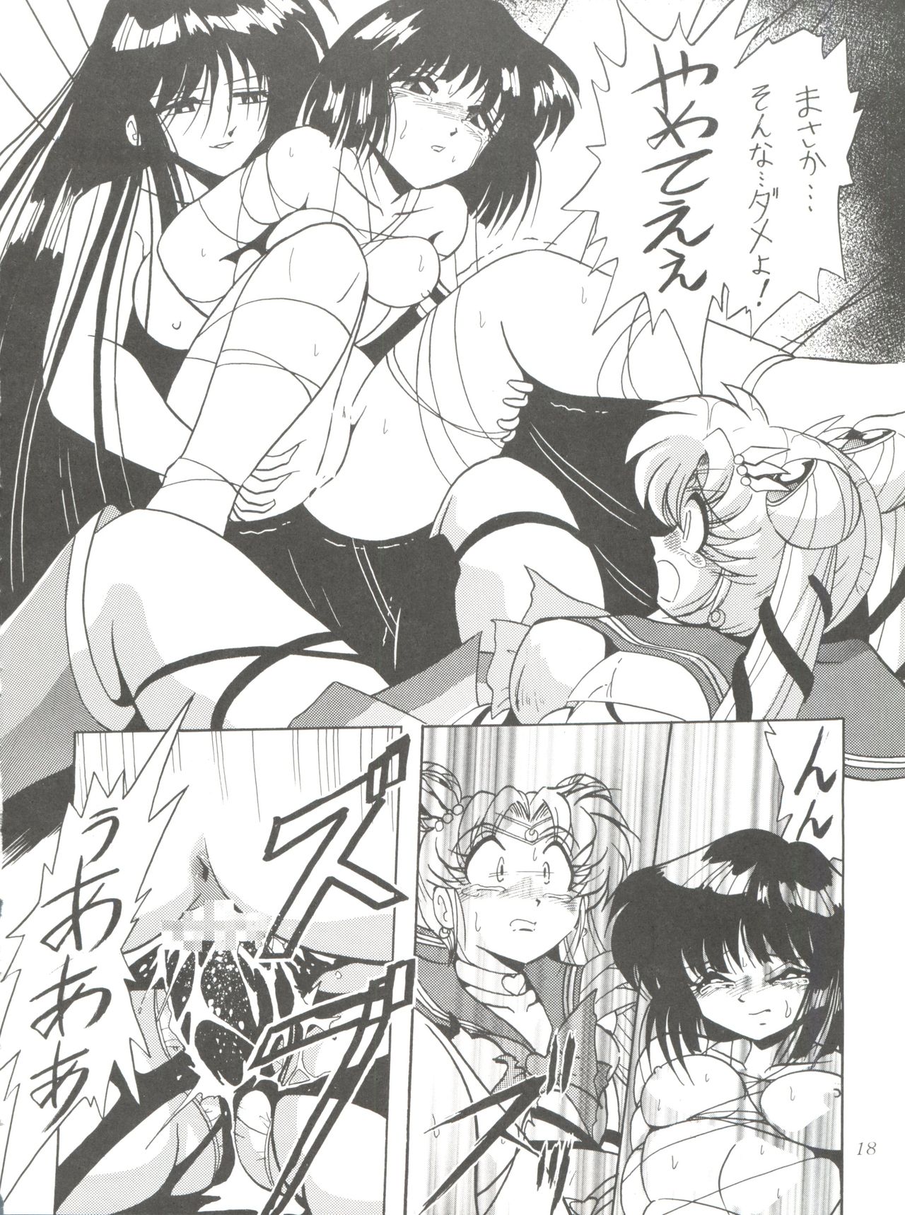 (C57) [Thirty Saver Street 2D Shooting (Maki Hideto, Sawara Kazumitsu)] Silent Saturn 10 (Bishoujo Senshi Sailor Moon) page 18 full