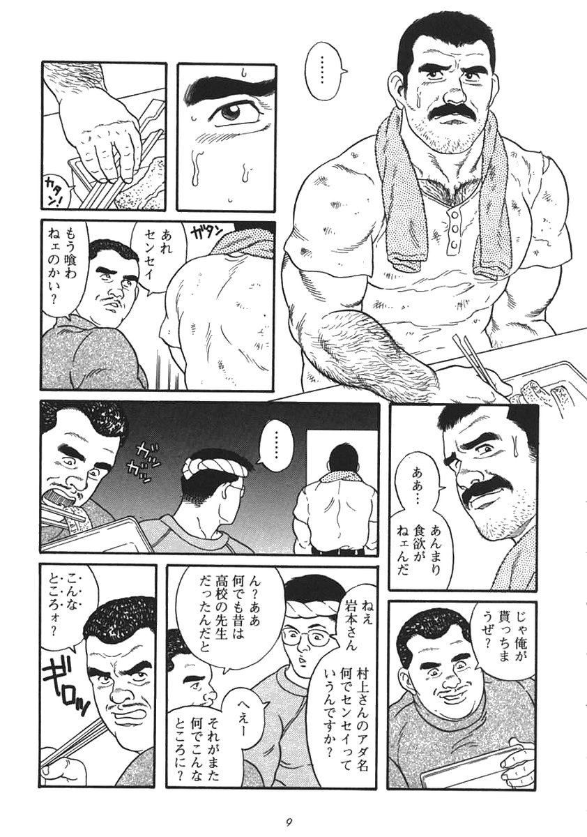 [Tagame Gengoroh] Jujutsu Kyoushi REMIX (Ju-Jitsu Instructor REMIX) page 3 full