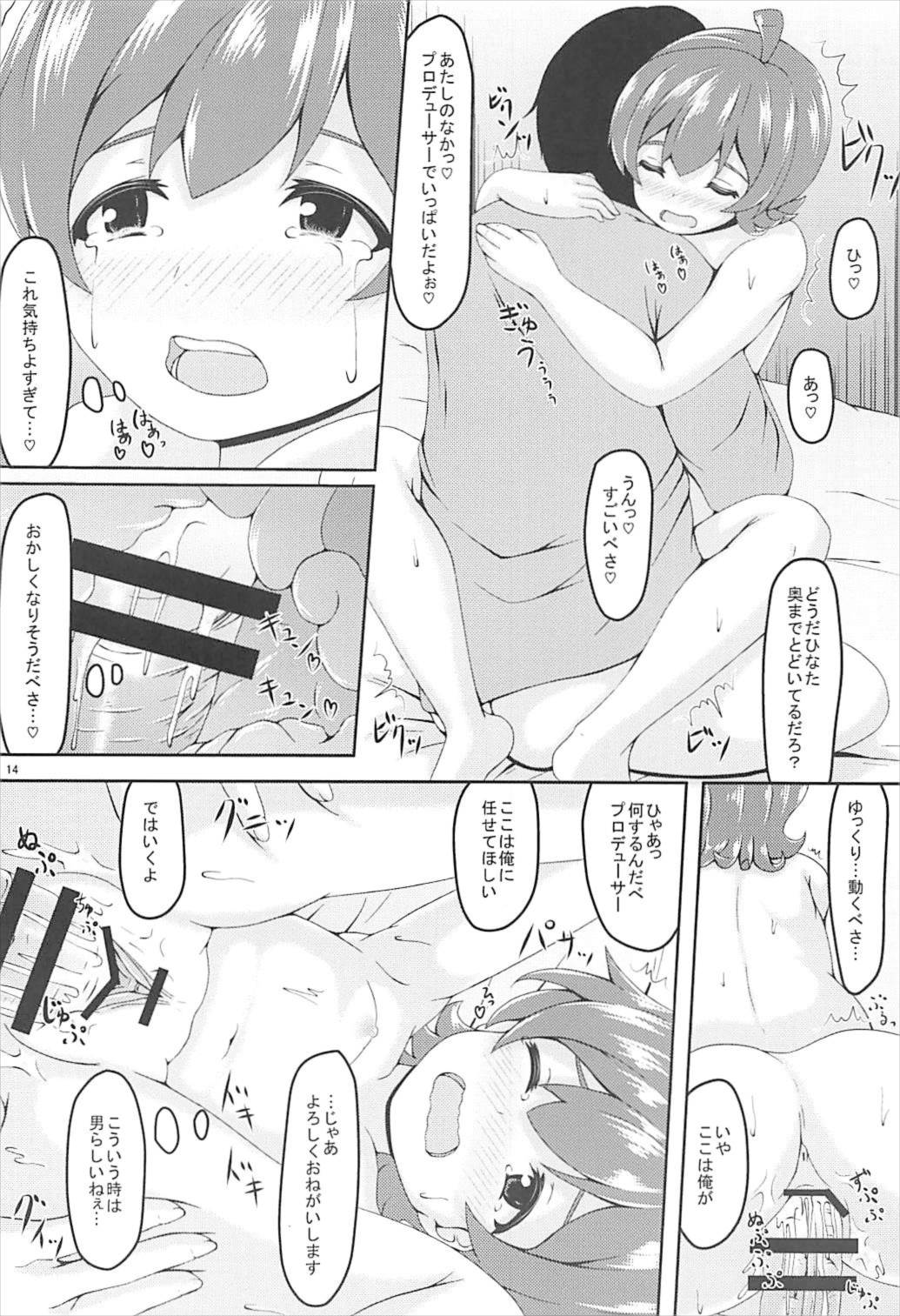 (C93) [Manganiku (Manga)] Jikka ni Issho ni Ikusshoya (THE IDOLM@STER MILLION LIVE!) page 13 full