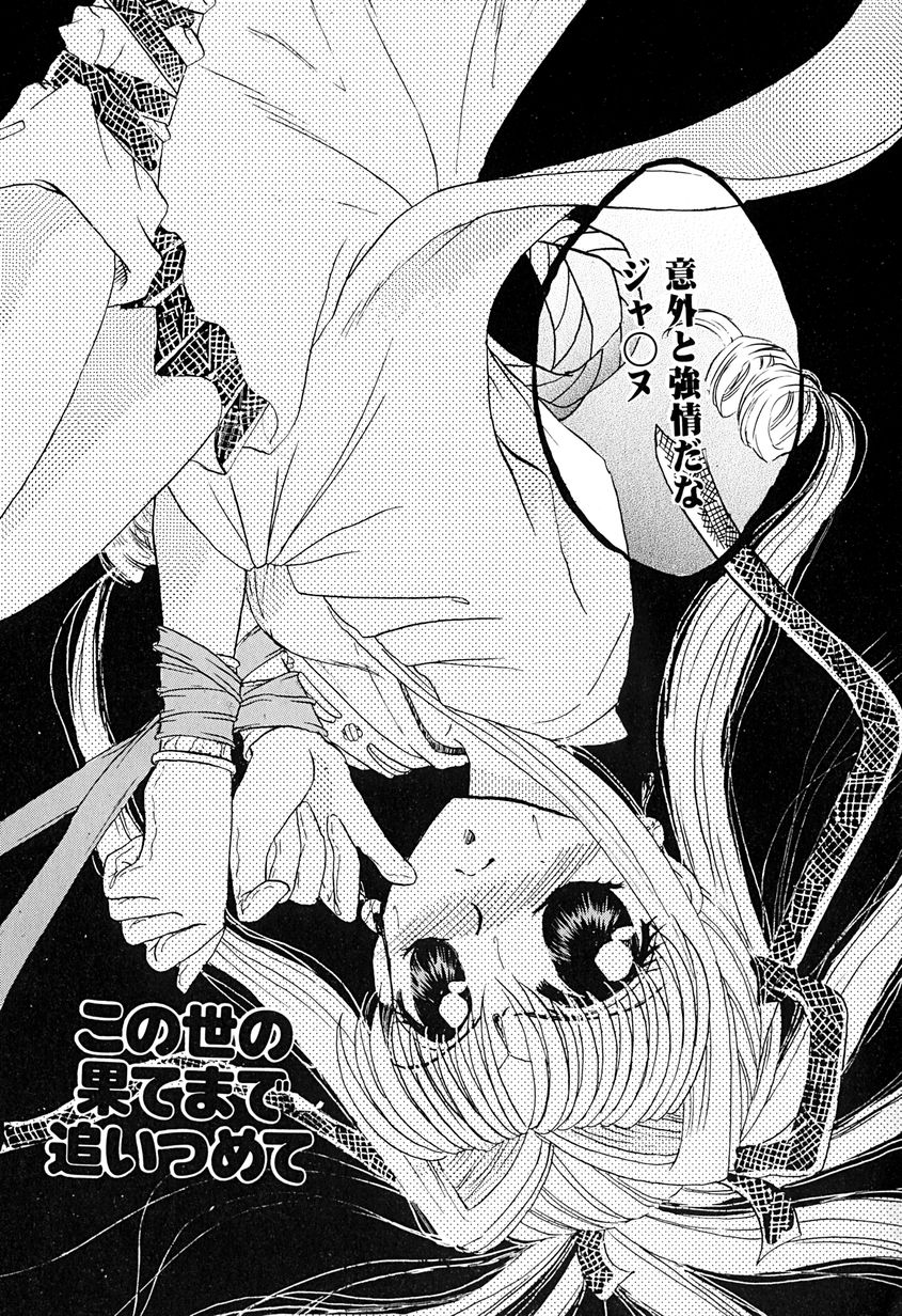 [Aikawa Kumika] Tenshi no Alibi page 45 full