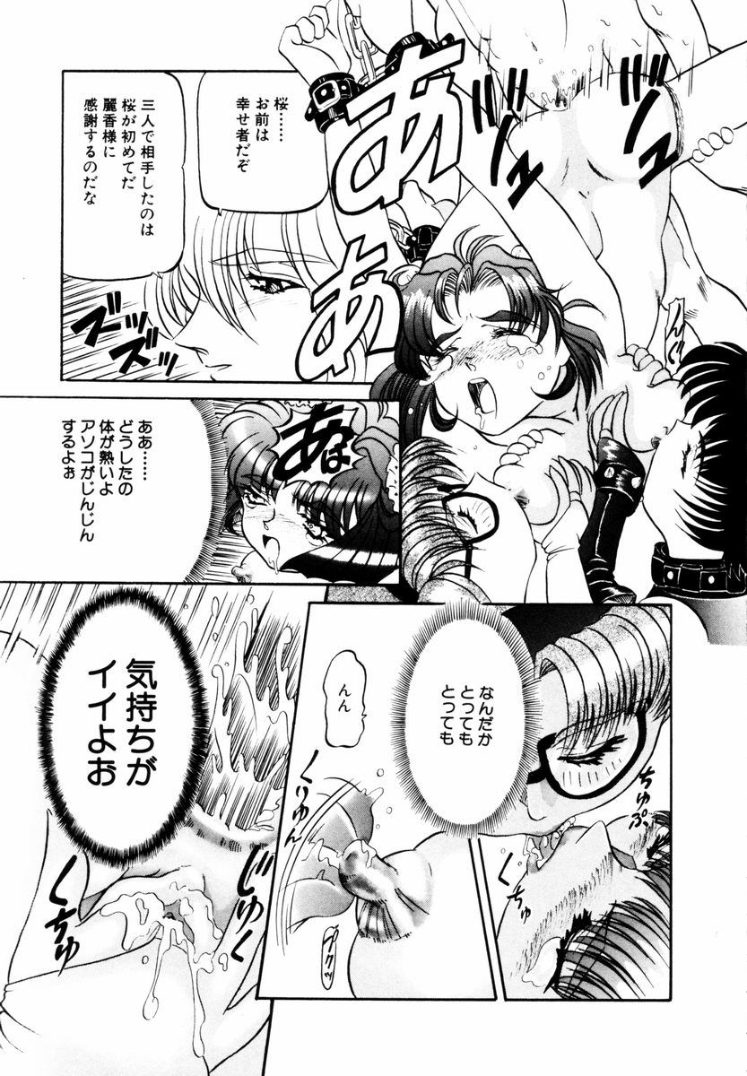 [Nishimura Haruka] Bishoujo Toriatsukai Chuui page 34 full