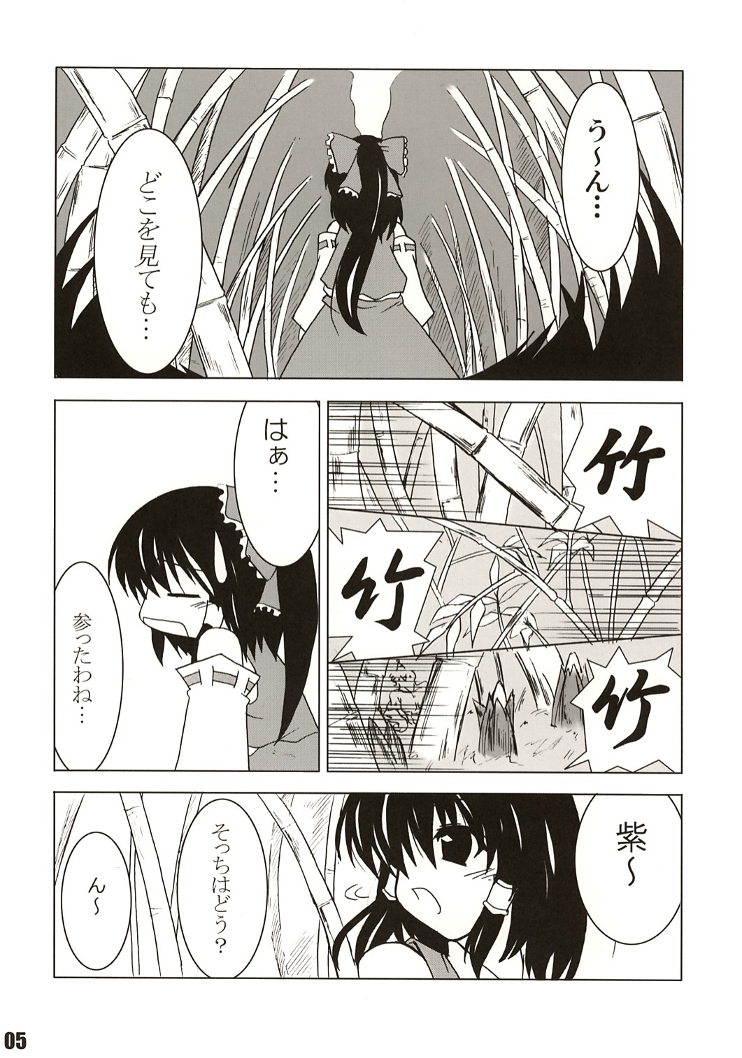 (SC27) [SeaFox (Kirisaki Byakko)] Mayou mono wa fuku o mo suteru (Touhou Project) page 4 full