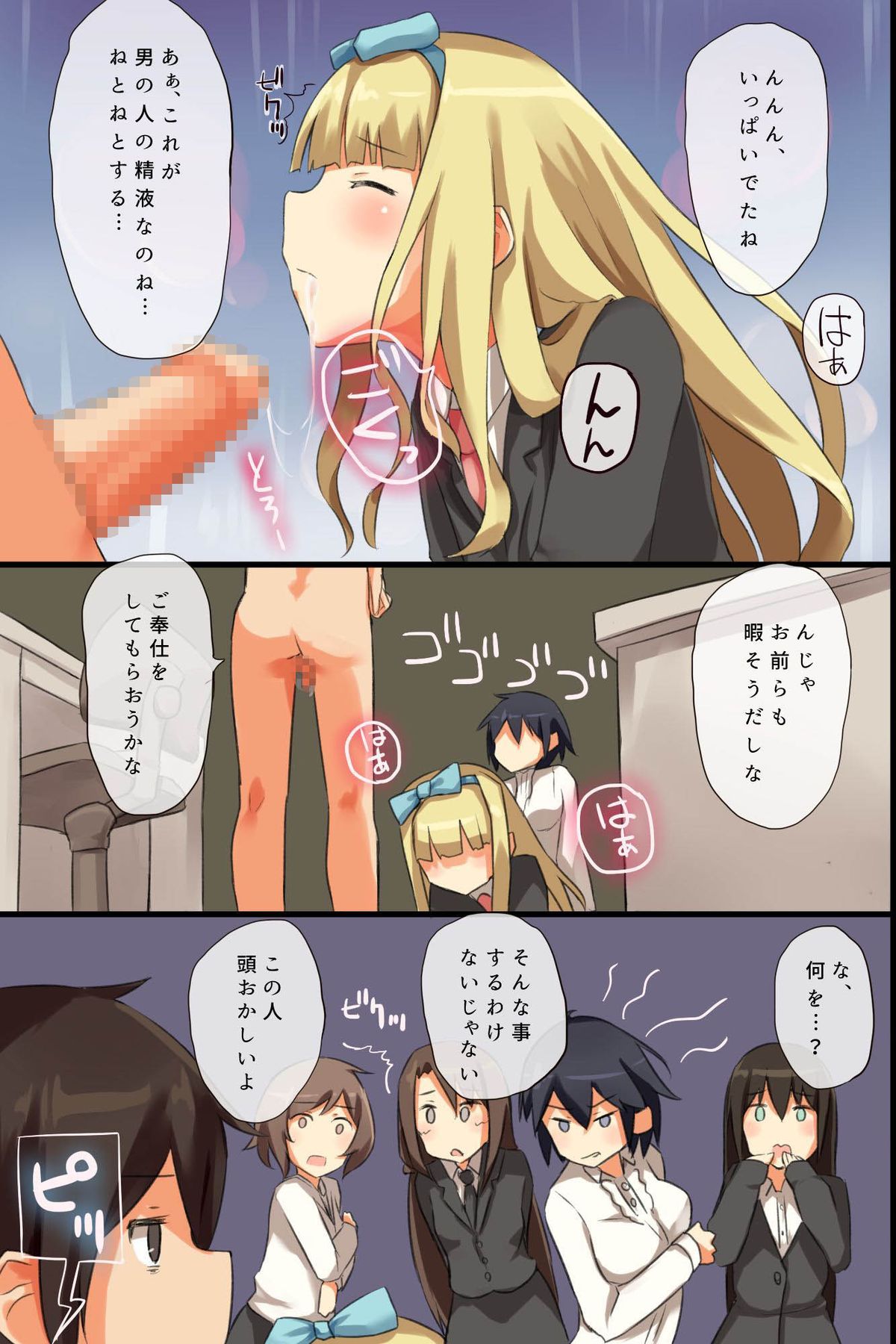 [MC] Jushin Shitara Zettai ni sono Meirei ni Fukujuu Shite Shimau Dorei-ka Mail page 34 full