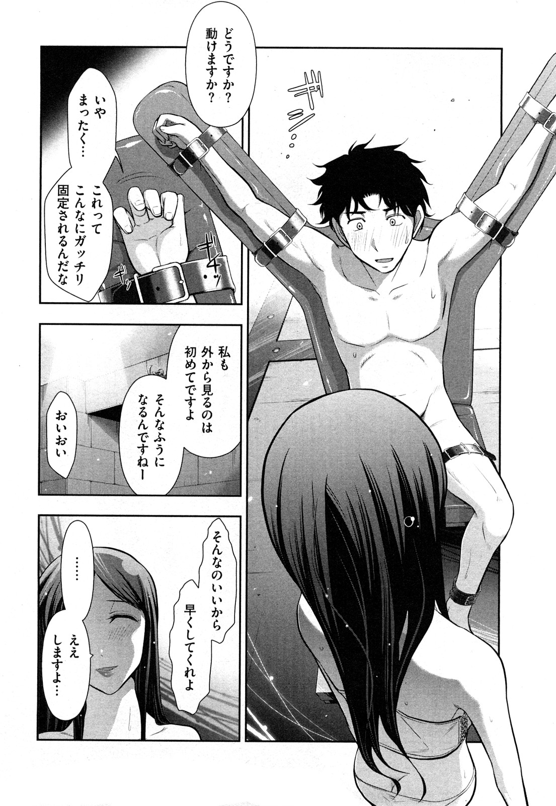 [Ohmi Takeshi] Indere Oneesan page 16 full