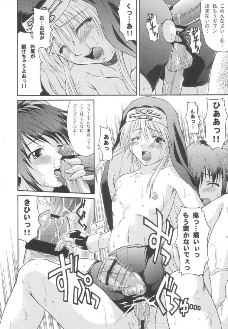 (C62) [Nanairo Koubou (Martan)] XX-Mission (Guilty Gear XX) page 15 full