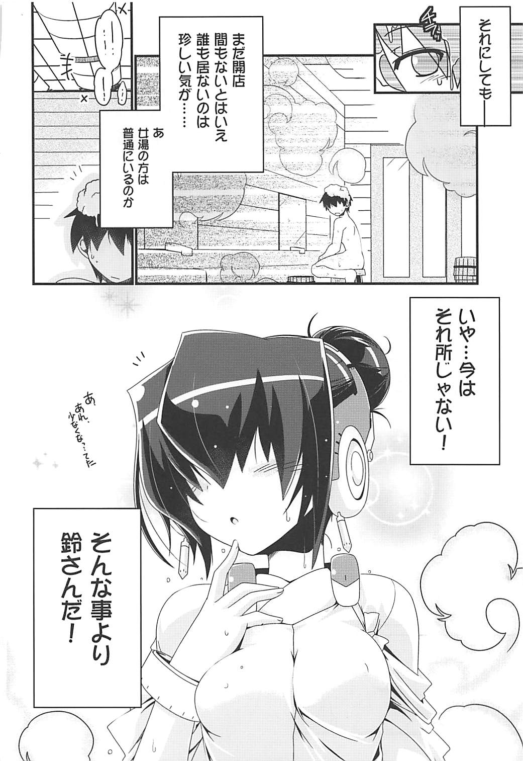 (Dai 14 Kai Chikashiki Shinkou no tame no Doujinshi Kouzu Kai) [Koori Ame (Hisame Genta)] Yuya Gayoi (Kyoukai Senjou no Horizon) page 69 full