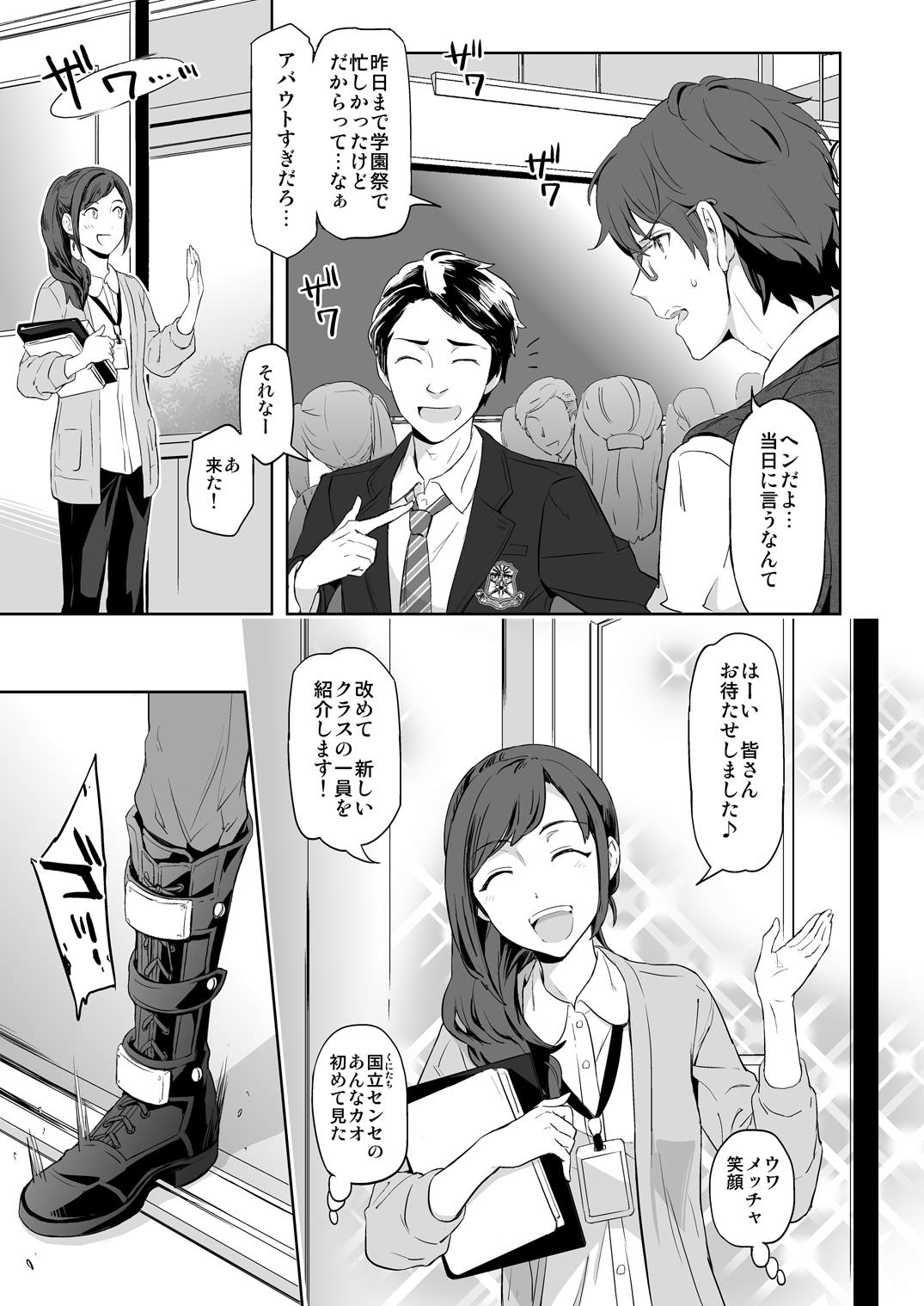 [Marinconia (Sumimaru Mary)] Traumatic Phantasm #03 [Digital] page 15 full