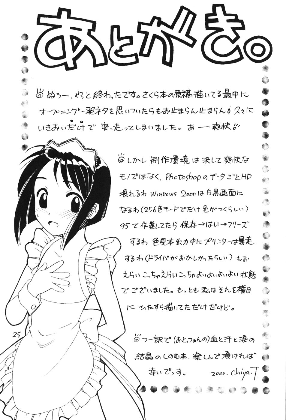 [INC Satsujinsha] Shinobu Hon (Love Hina) page 25 full