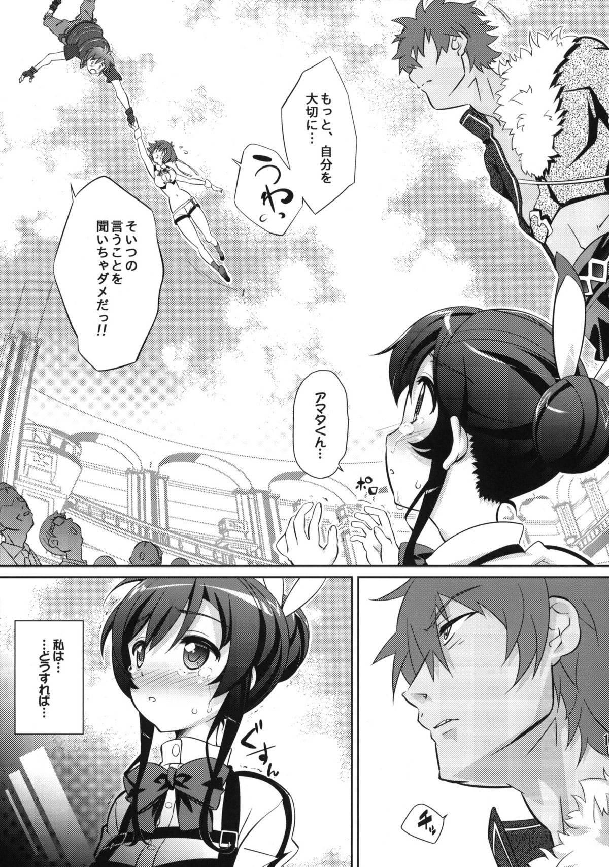 (COMIC1☆6) [Gurumepoppo (Dr.momo)] Mikono Slave (Aquarion Evol) page 12 full