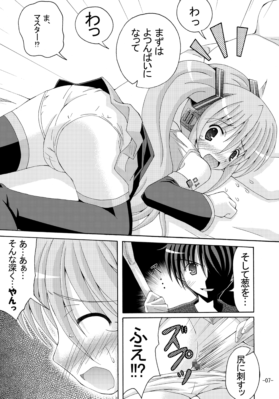 (SC38) [Dream Project (Yumeno Shiya)] Shirudaku Negidaku Miku Mori de (VOCALOID) page 6 full