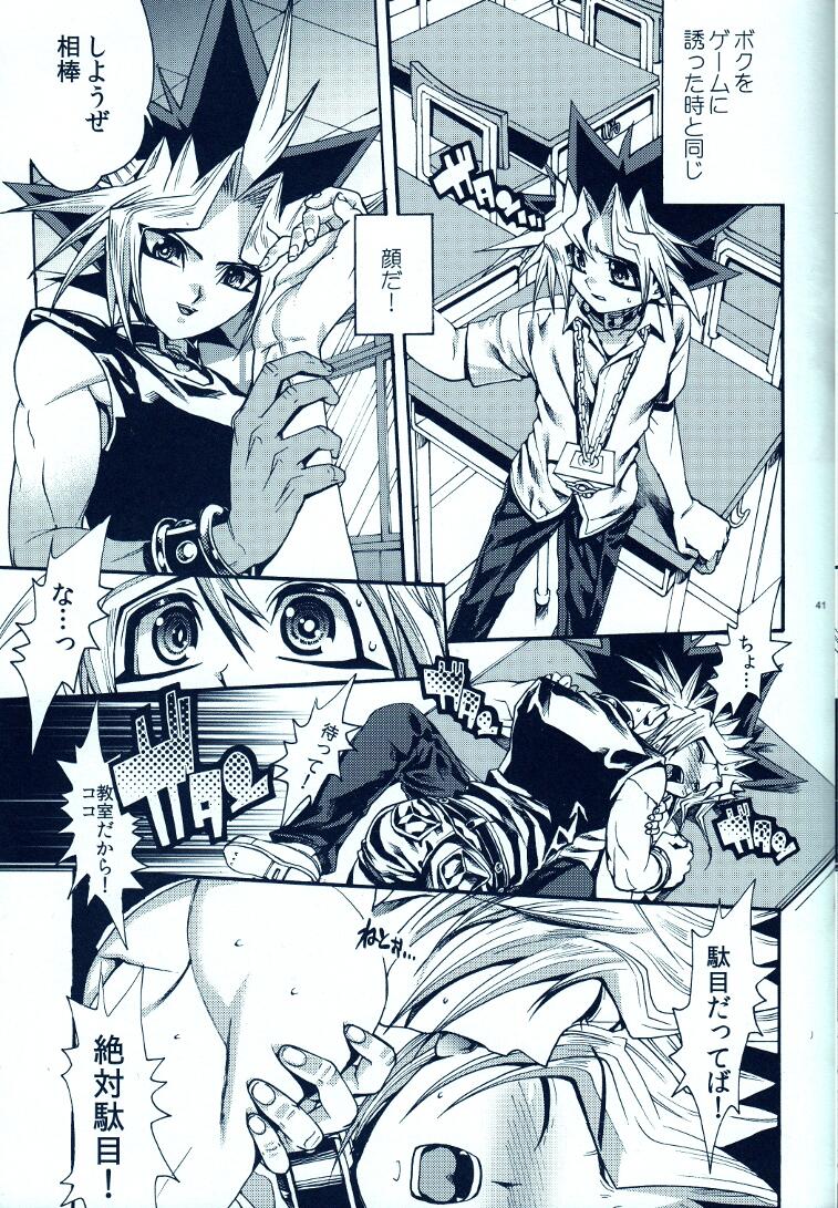 (C81) [Quartzshow (Hari)] Aurora 2 (Yu-Gi-Oh!) page 40 full