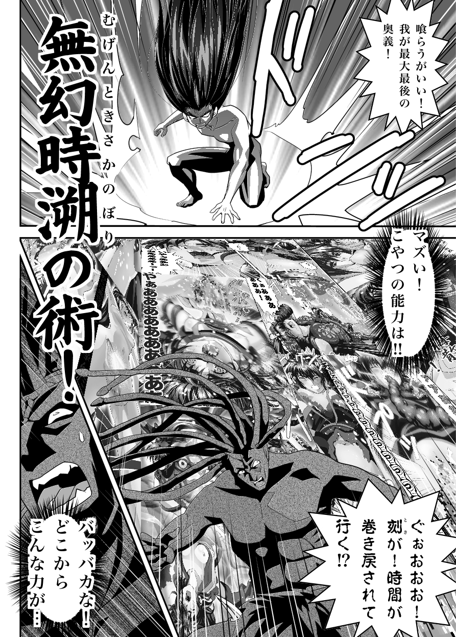[Senbon Torii] FallenXXangeL 19 Doman (Inju Seisen Twin Angels) [Digital] page 48 full