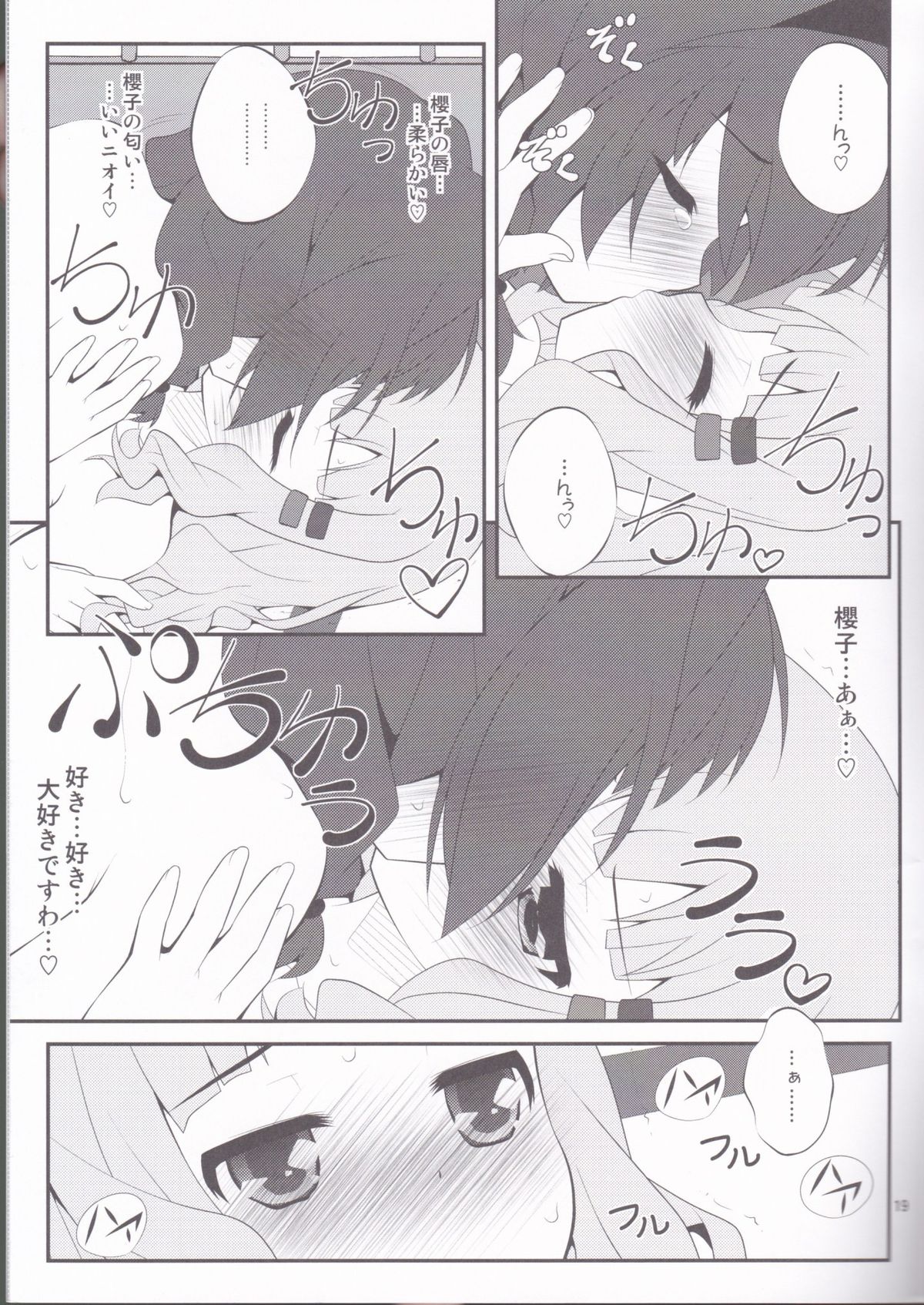 (SC56) [Purimomo (Goyac)] Himegoto Flowers 2 (YuruYuri) page 18 full