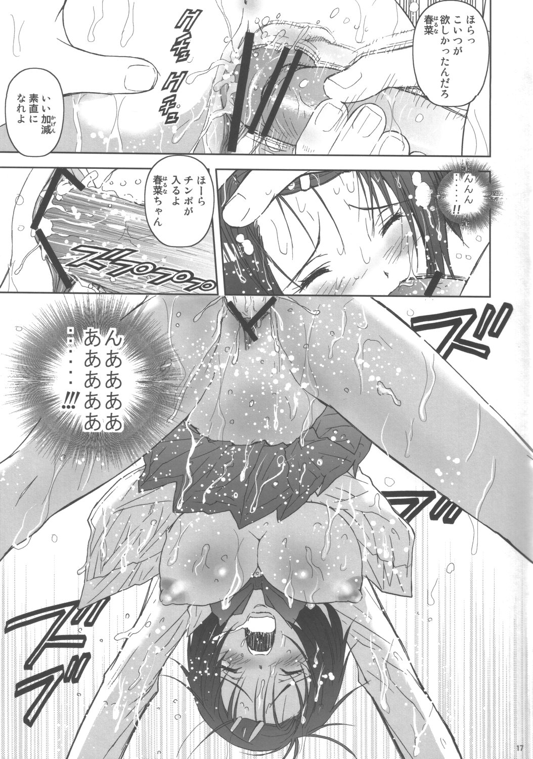 [Karukiya Company (Karukiya)] Shisen Satsuei 3 (To Love-Ru) page 16 full