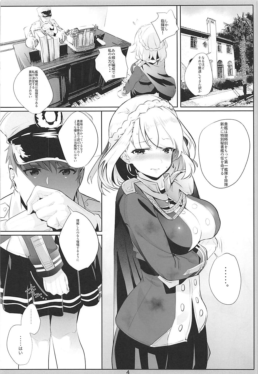 (C93) [Nylon 100% (Nylon)] PRIANA (Azur Lane) page 4 full