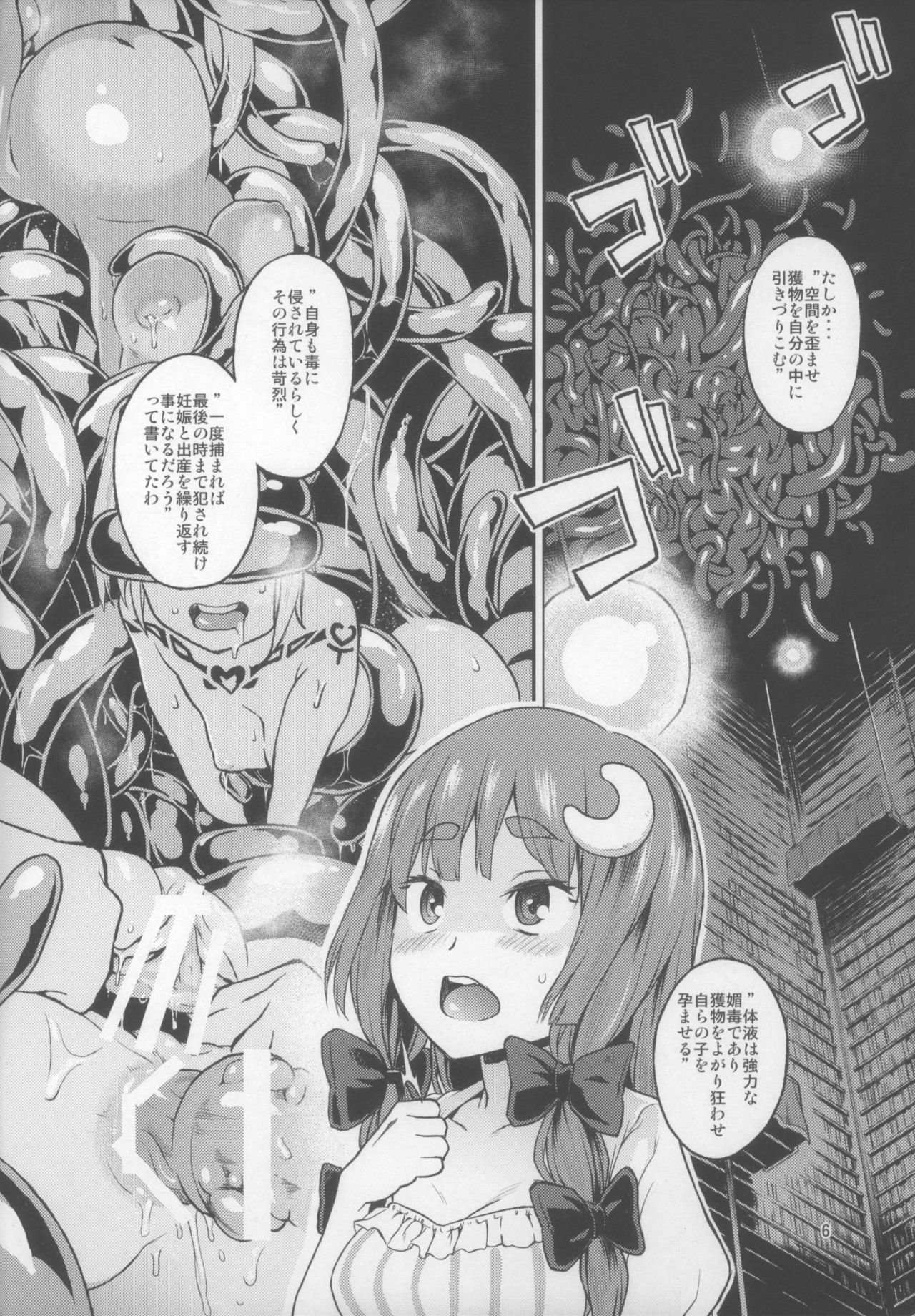 (C88) [Terebi-san (Chuusuu Kairo)] Touhou Terebi-san 5 (Touhou Project) page 7 full