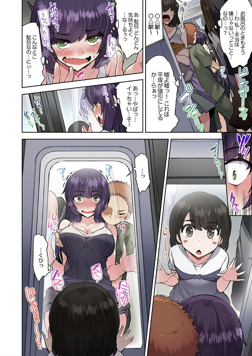 [Toyo] Asoko Araiya no Oshigoto ~Kataomoichuu no Aitsu to Onnayu de~ (33) page 6 full