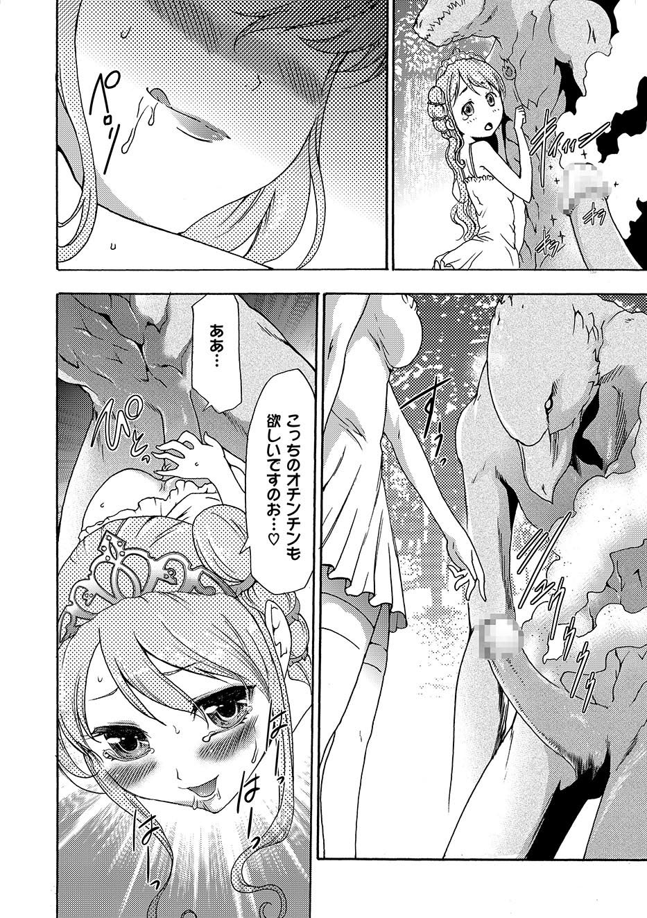 COMIC XO Zetsu! Vol.10 page 43 full