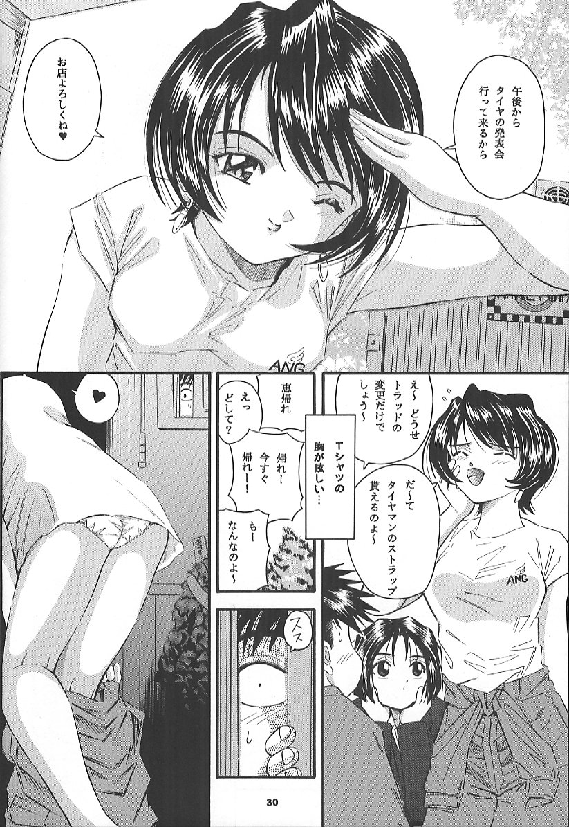 (C59) [Takitate (Toshiki Yuuji)] ANGEL HALF (Ah! Megami-sama/Ah! My Goddess) page 29 full