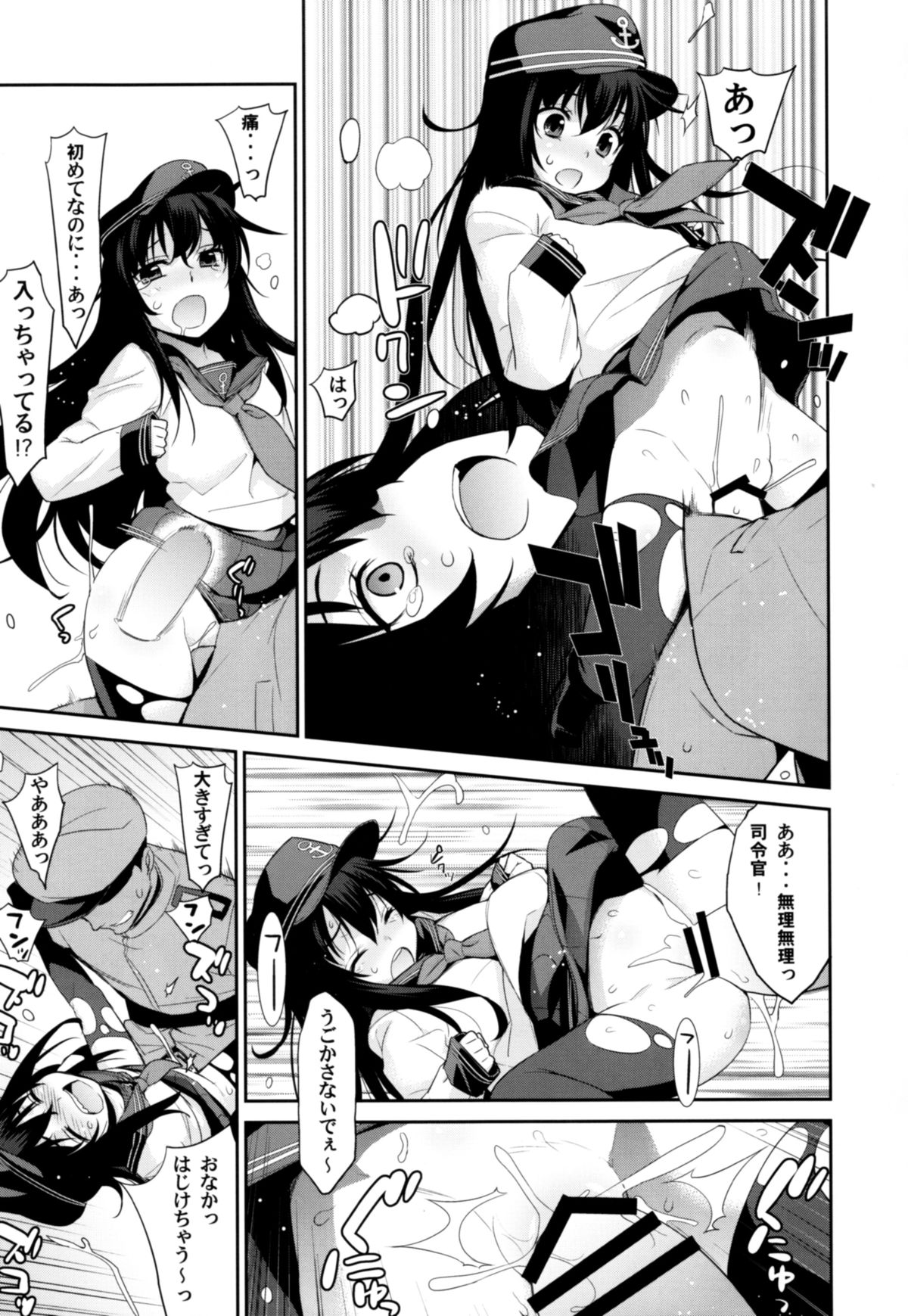 (C88) [Yaya Hinata-ya (Yaya Hinata)] Ofuro Kantai Yon Akatsuki-chan to Hibiki-chan (Kantai Collection -KanColle-) page 17 full