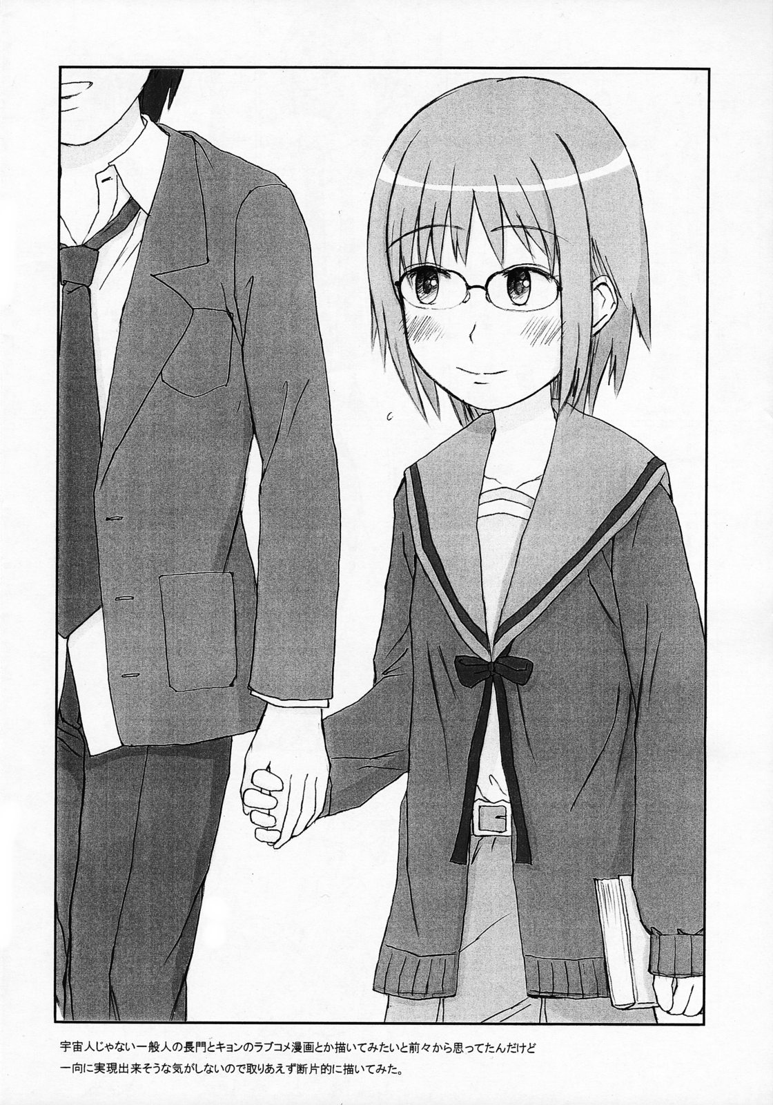 [Figure ni naritai zoku] Yume de aeruyo (The Melancholy of Haruhi Suzumiya) page 11 full