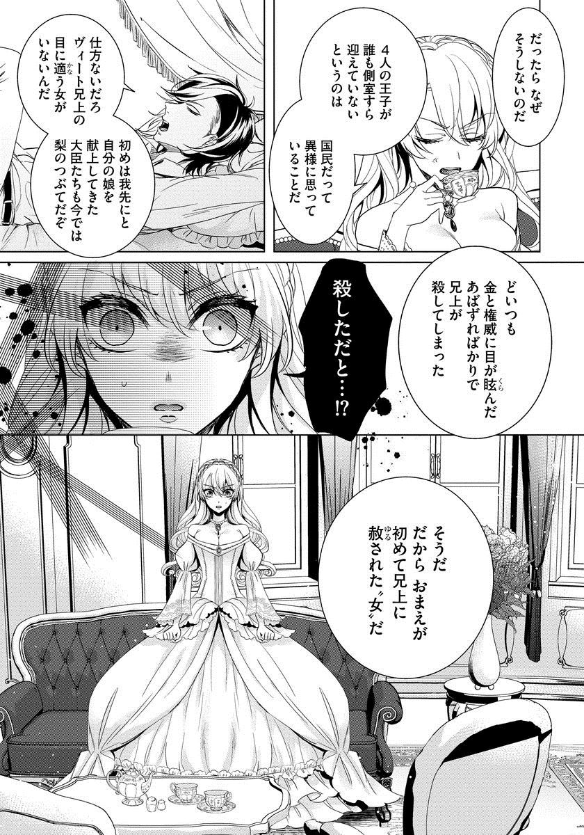 [Saotome Mokono] Kyououji no Ibitsu na Shuuai ~Nyotaika Knight no Totsukitooka~ 1 [Digital] page 134 full