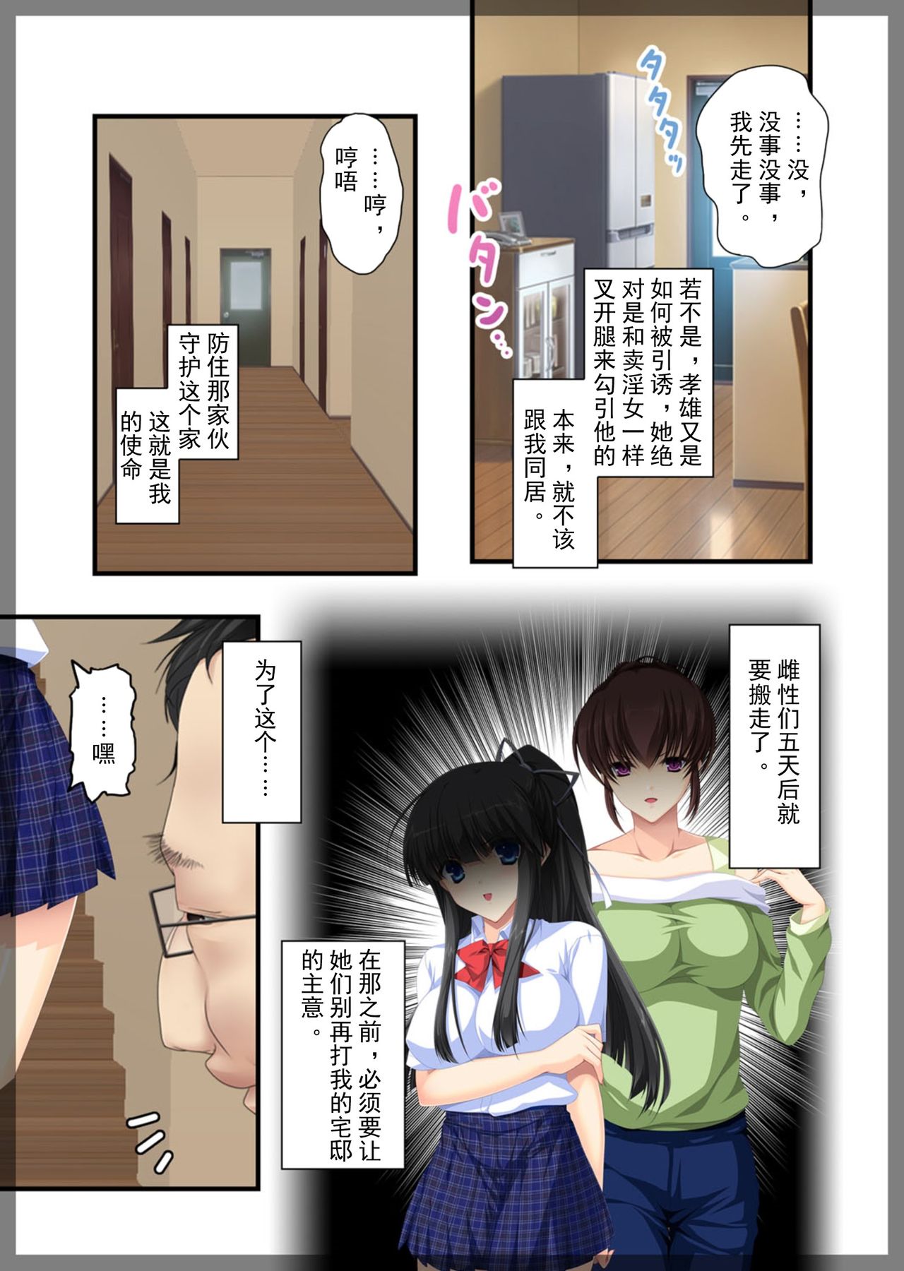 [Beel ze bub] Jitaku Keibiin ~Ureta Miboujin Katsuragi Shouko Hen~ [Chinese] [Individual Han-Translation] [Digital] page 9 full