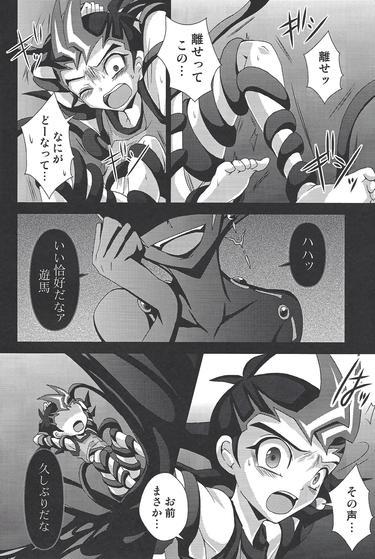 (ABCD!) [mowano (Chitose)] Kokumu ni kareta hana (Yu-Gi-Oh! Zexal) page 9 full